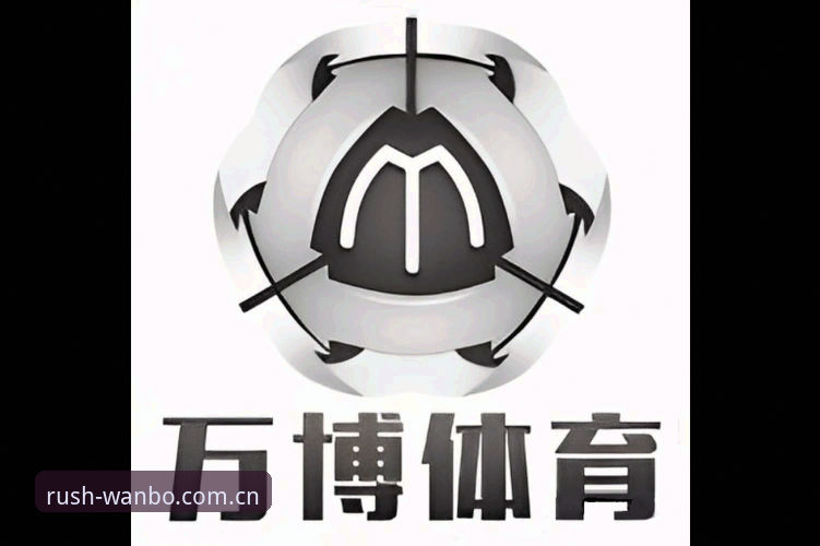 深度揭秘：万博体育平台背后的运作逻辑与实战指南