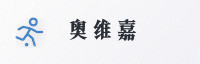 权威合作